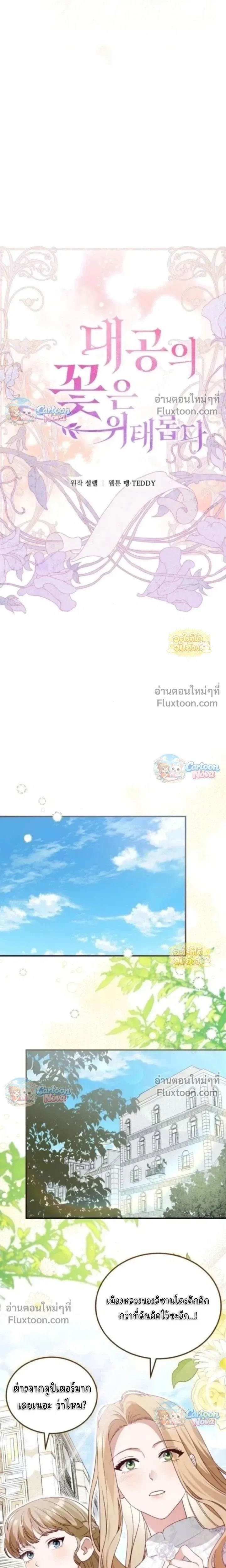หน้าที่ 13