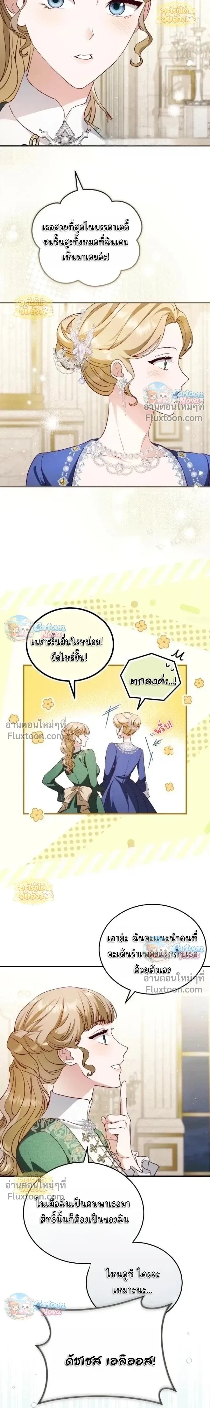 หน้าที่ 12