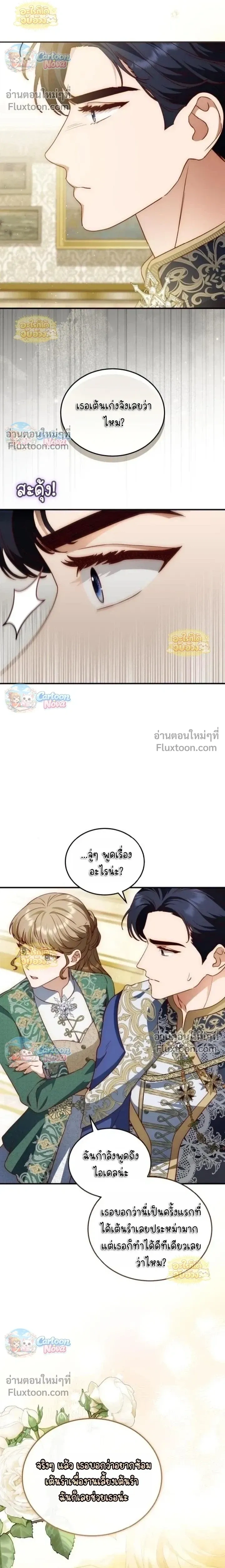 หน้าที่ 8