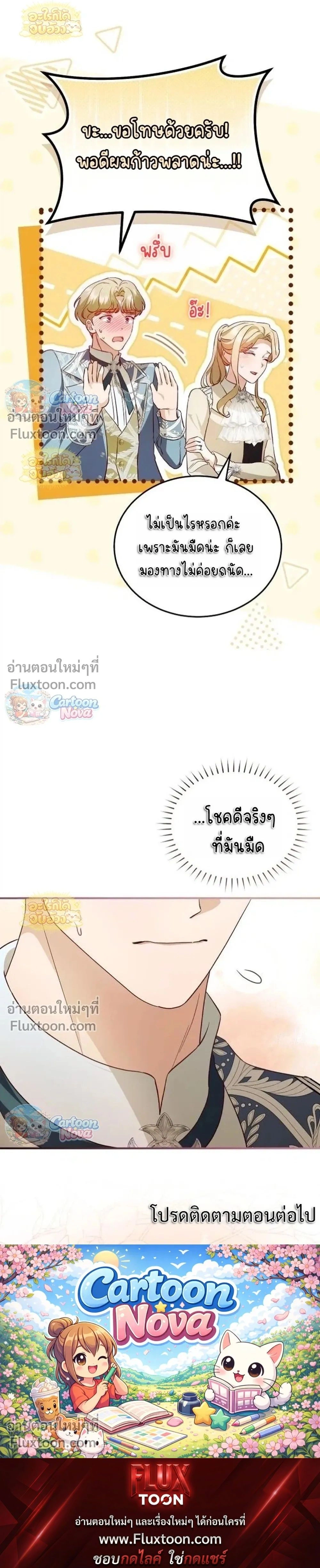 หน้าที่ 28