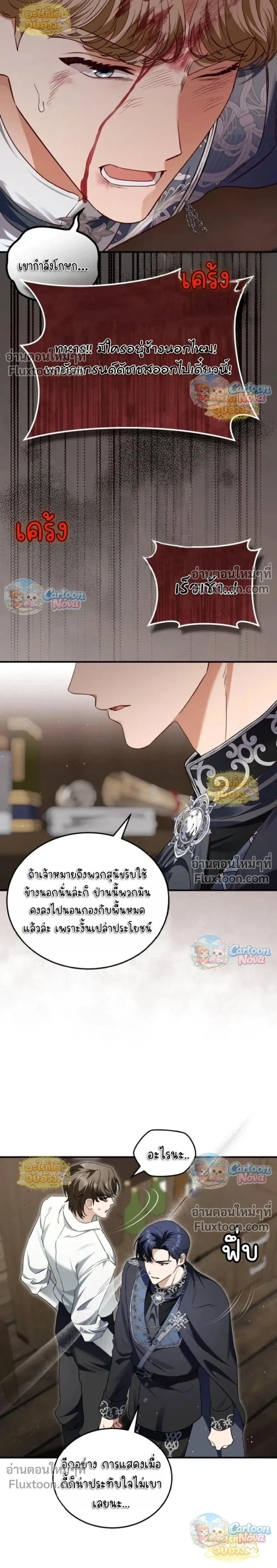 หน้าที่ 8