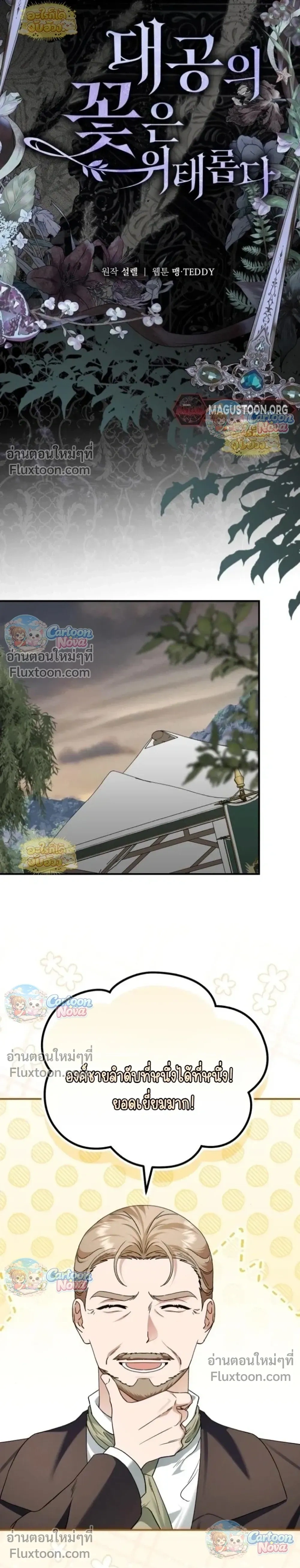 หน้าที่ 12
