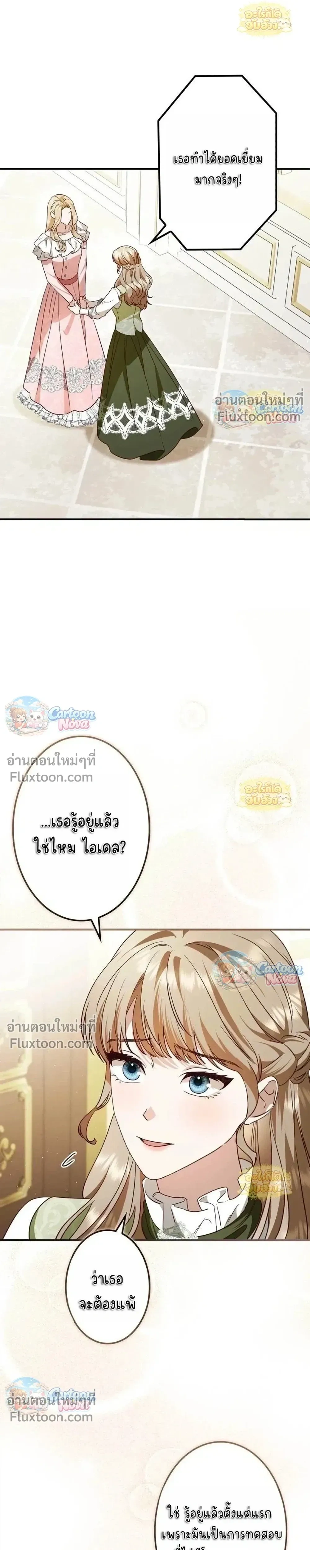 หน้าที่ 23