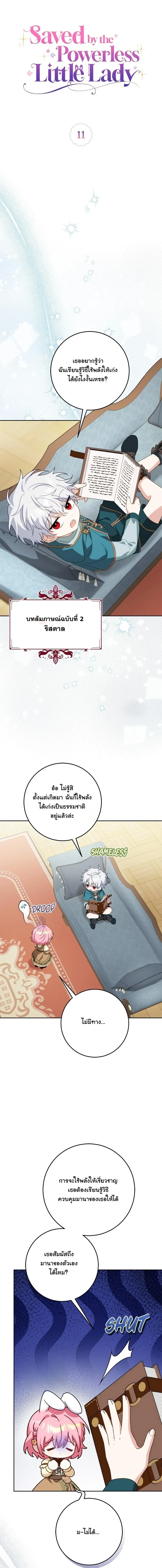 หน้าที่ 6