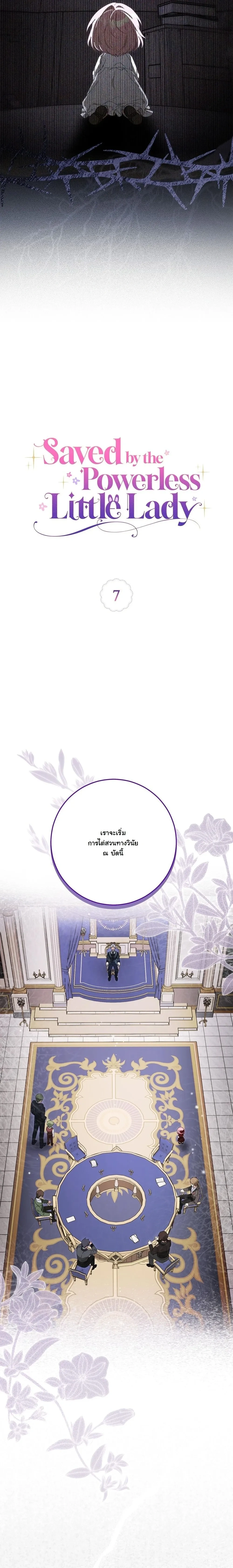 หน้าที่ 7