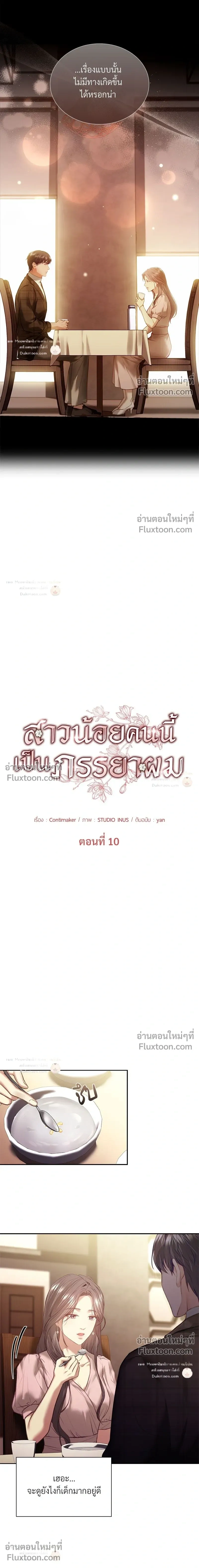 หน้าที่ 10
