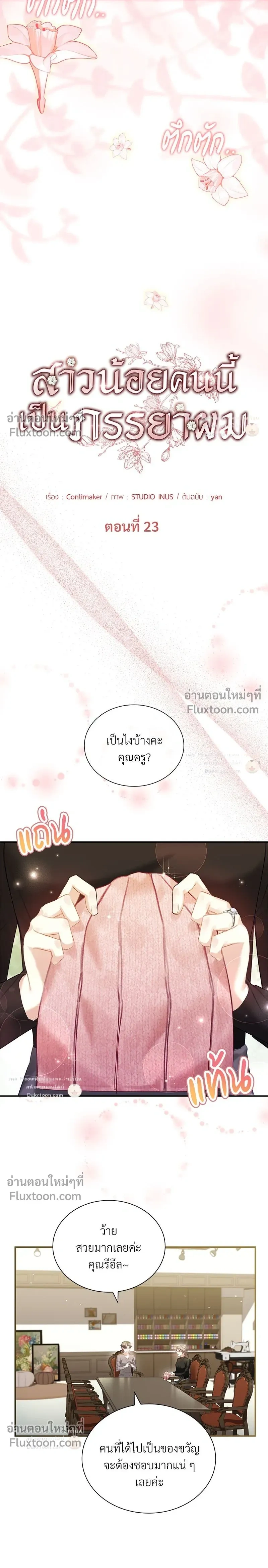 หน้าที่ 6