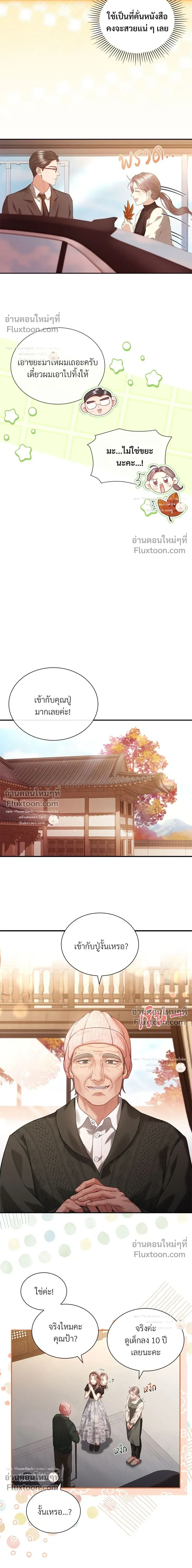 หน้าที่ 10