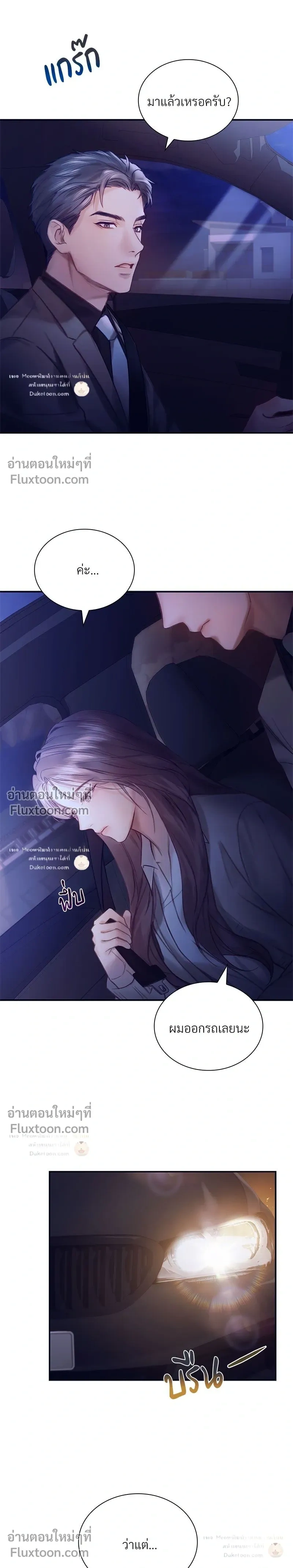 หน้าที่ 3