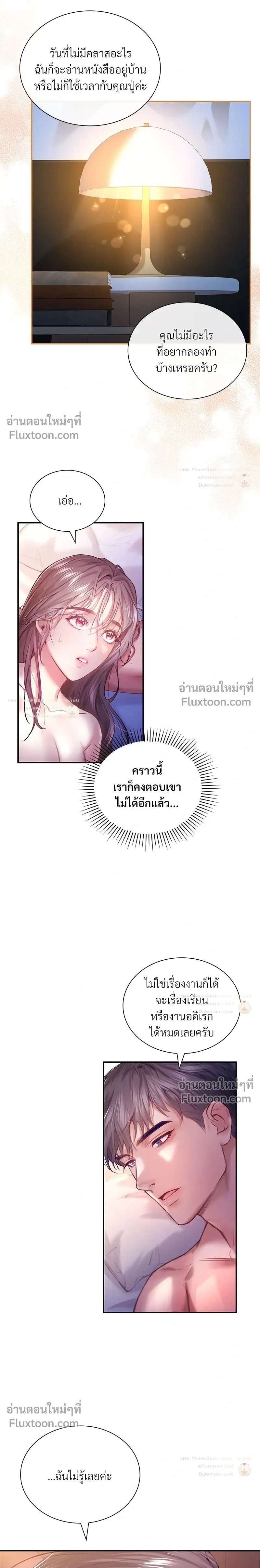 หน้าที่ 17