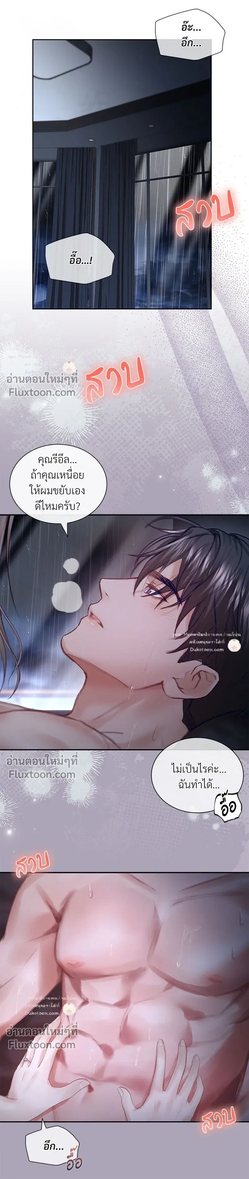 หน้าที่ 7