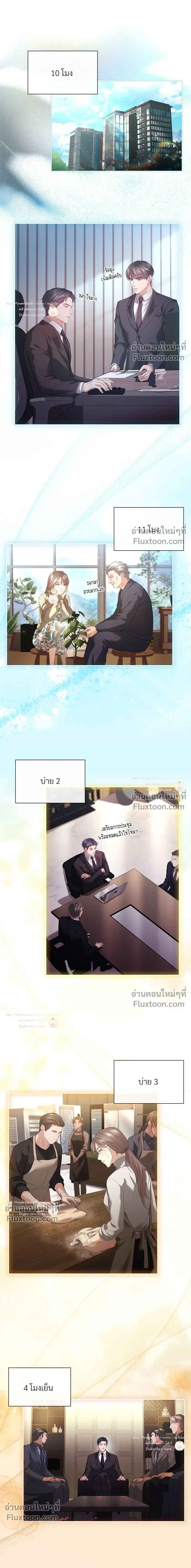 หน้าที่ 11