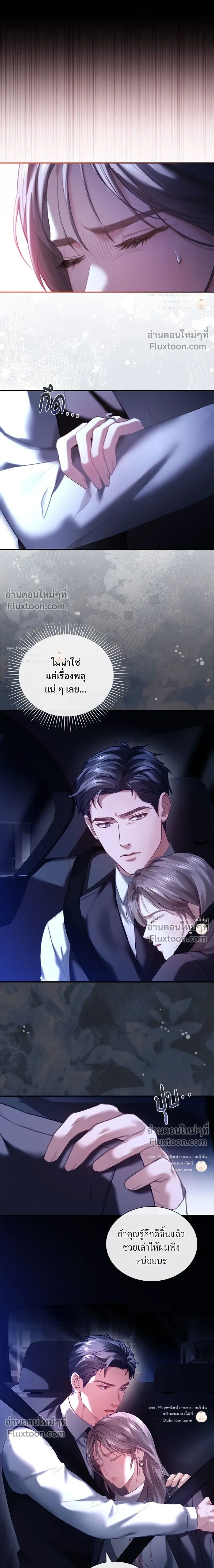 หน้าที่ 7