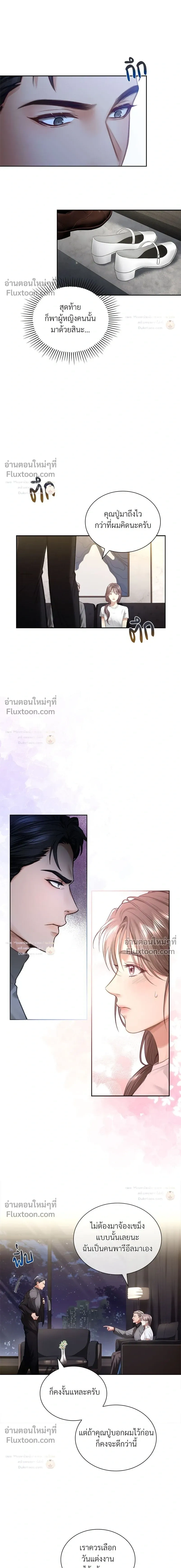 หน้าที่ 8