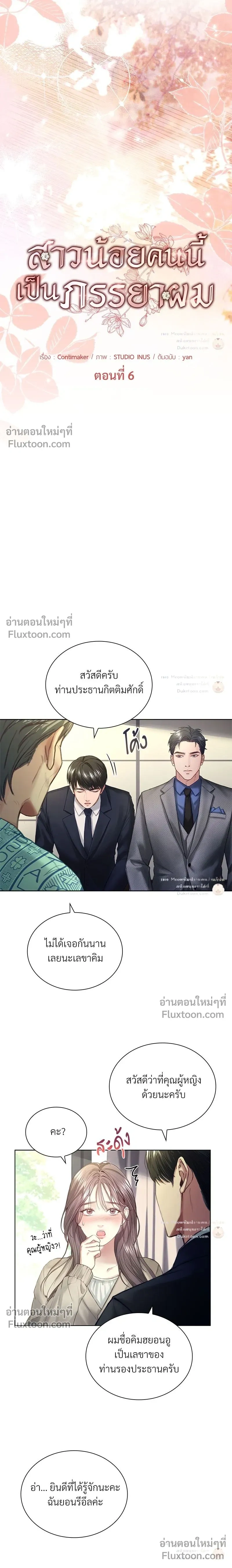 หน้าที่ 6