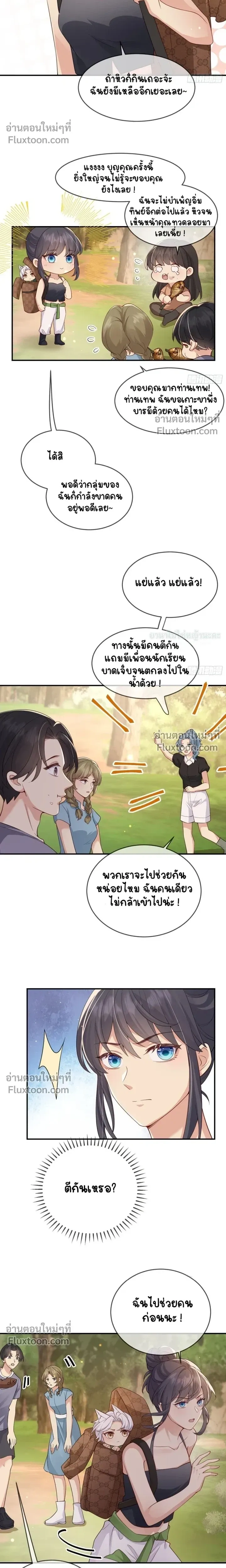 หน้าที่ 8