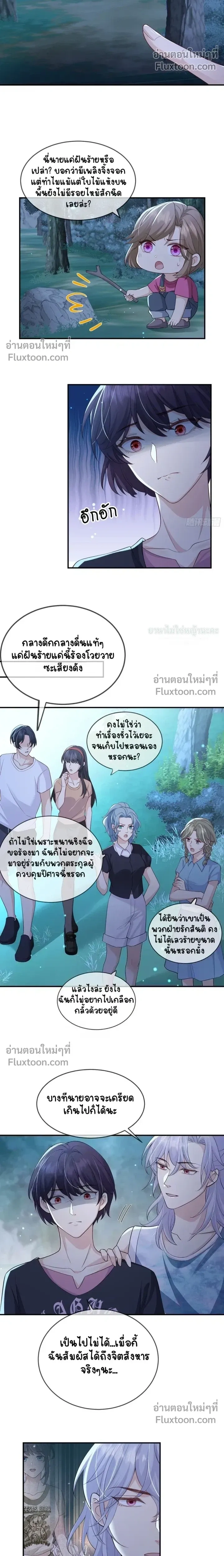 หน้าที่ 8