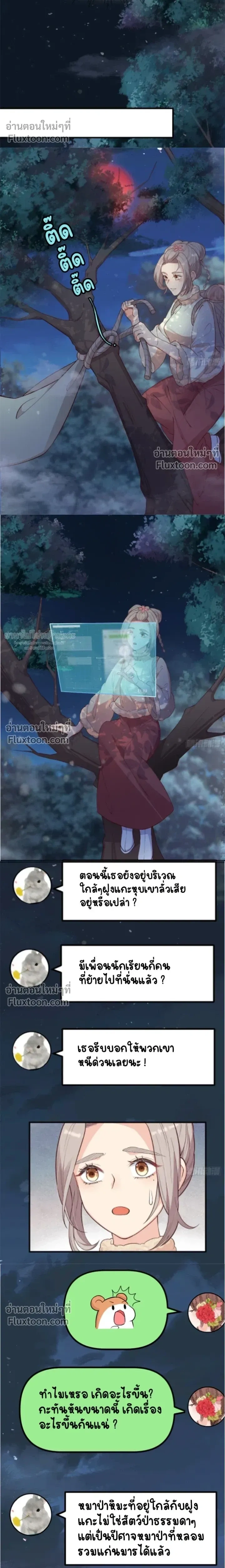 หน้าที่ 11