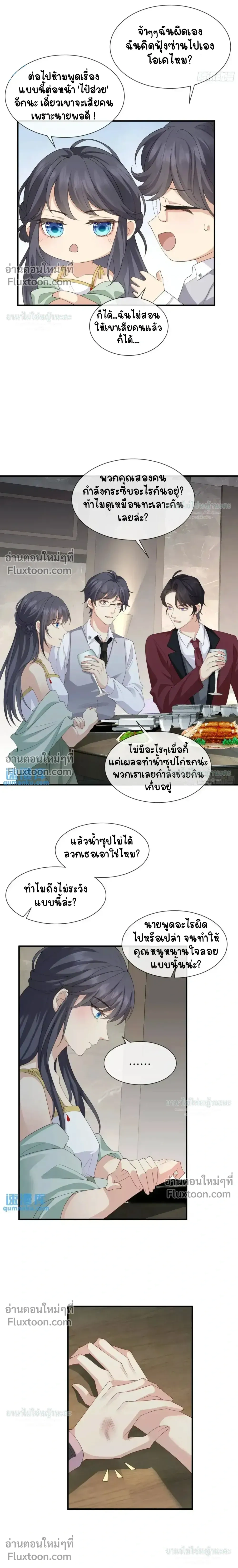 หน้าที่ 7