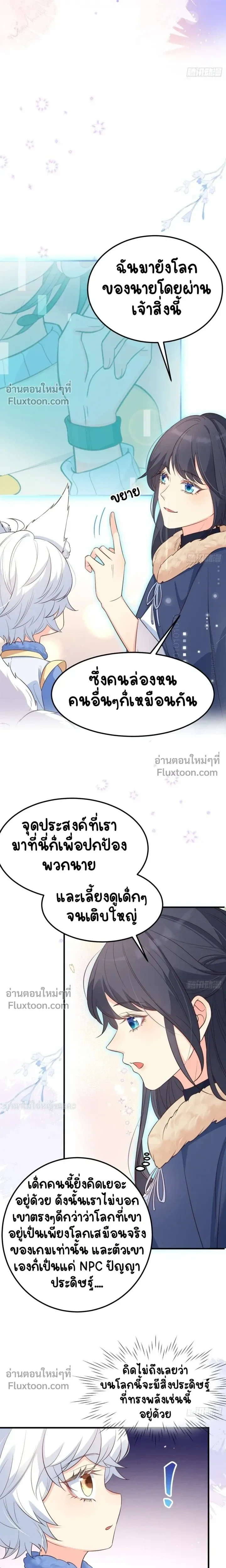 หน้าที่ 7