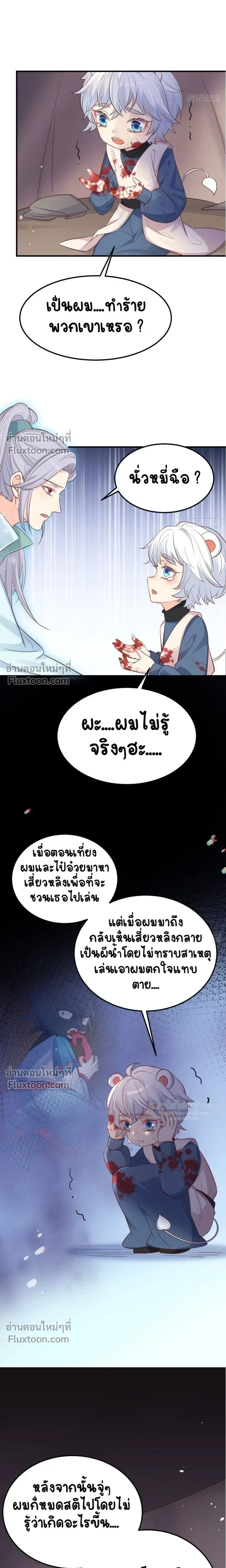 หน้าที่ 7