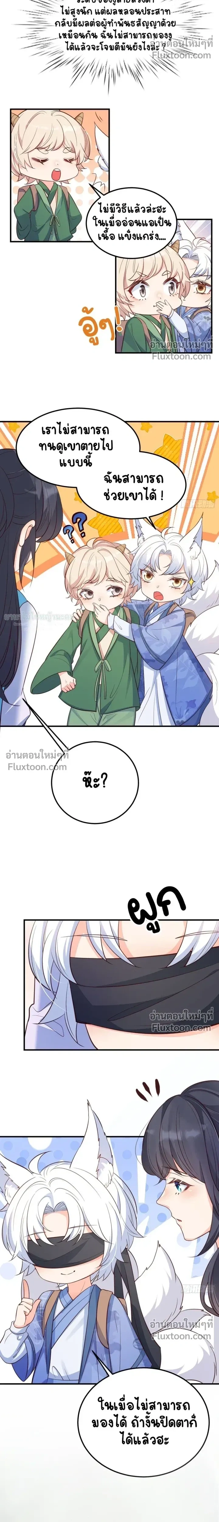 หน้าที่ 11