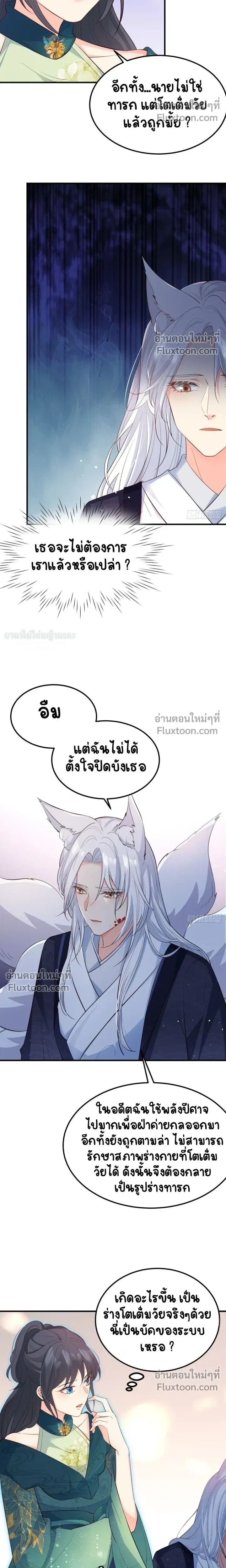 หน้าที่ 8