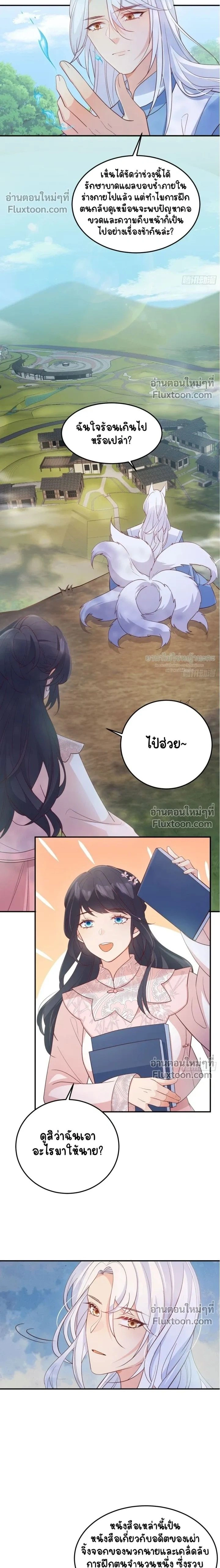 หน้าที่ 2