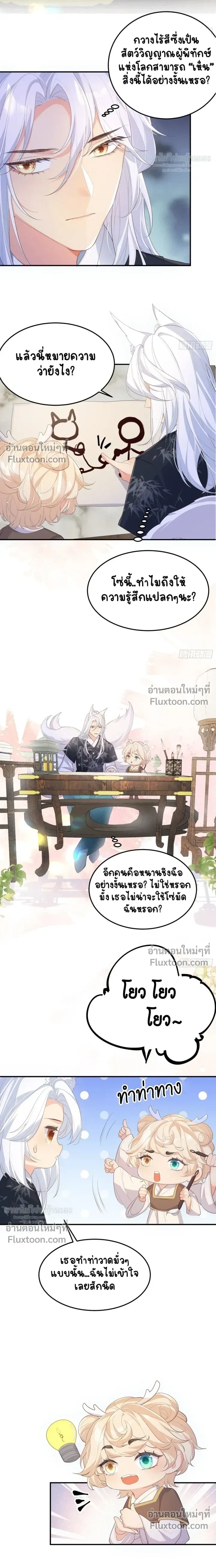 หน้าที่ 3