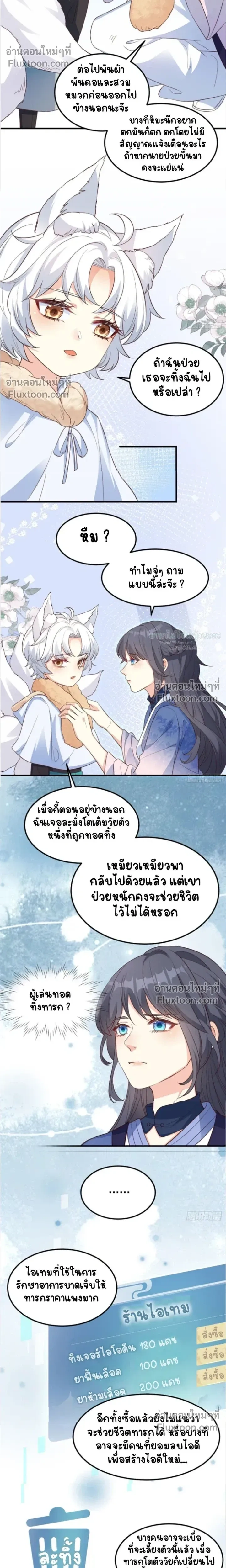 หน้าที่ 8