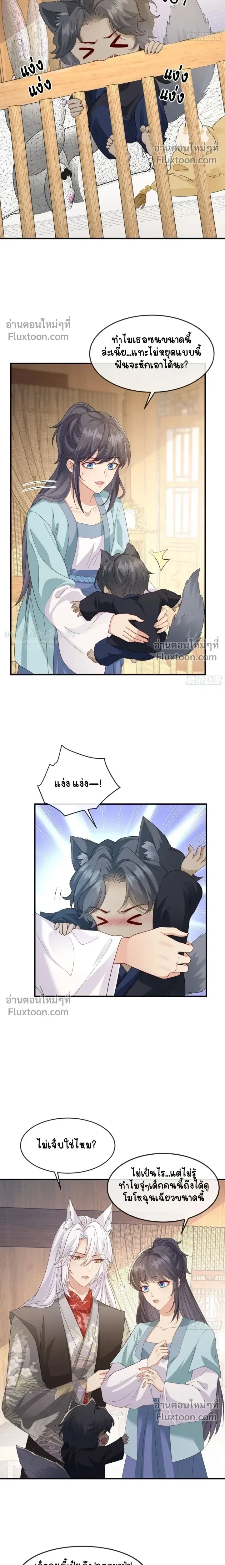 หน้าที่ 8
