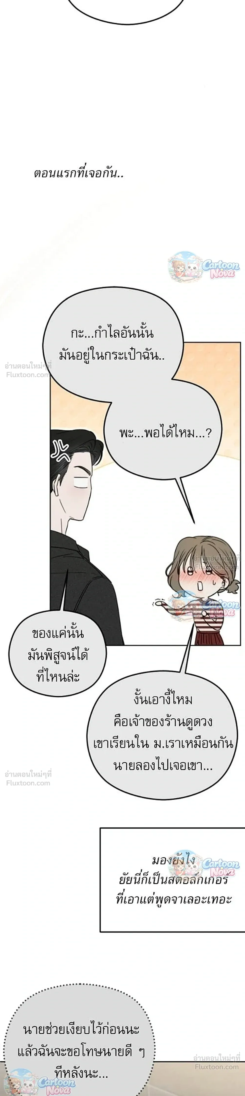หน้าที่ 38