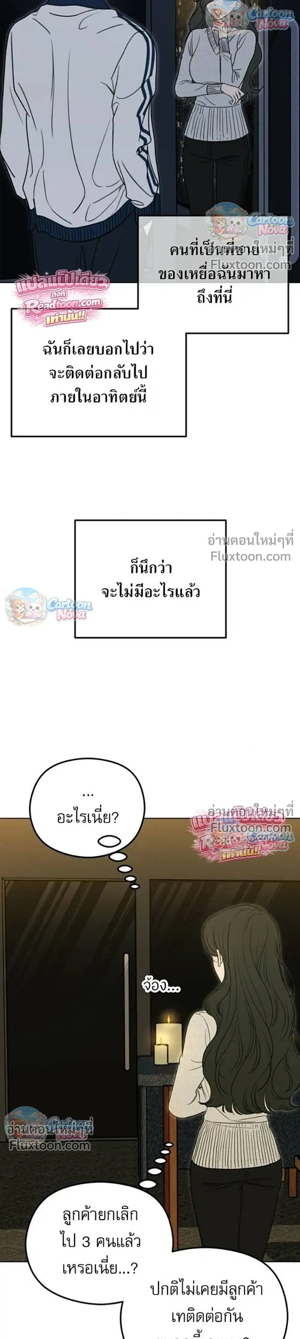 หน้าที่ 29