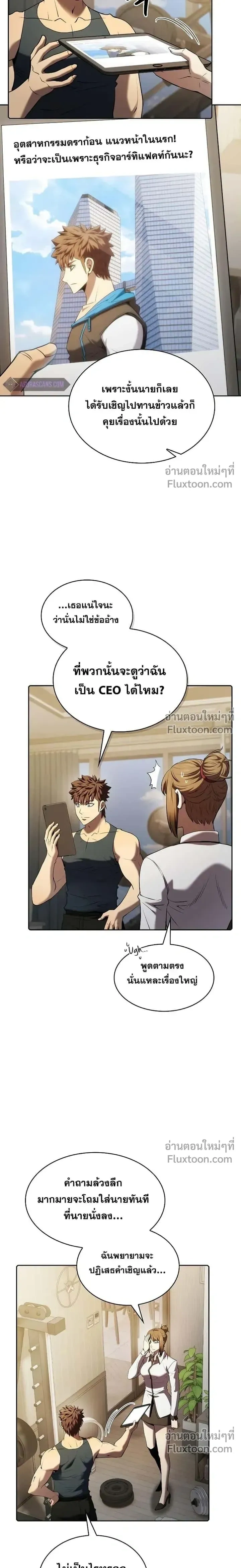 หน้าที่ 16