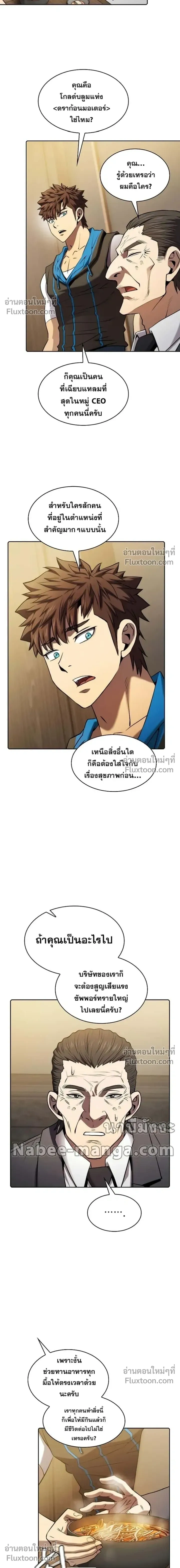 หน้าที่ 8