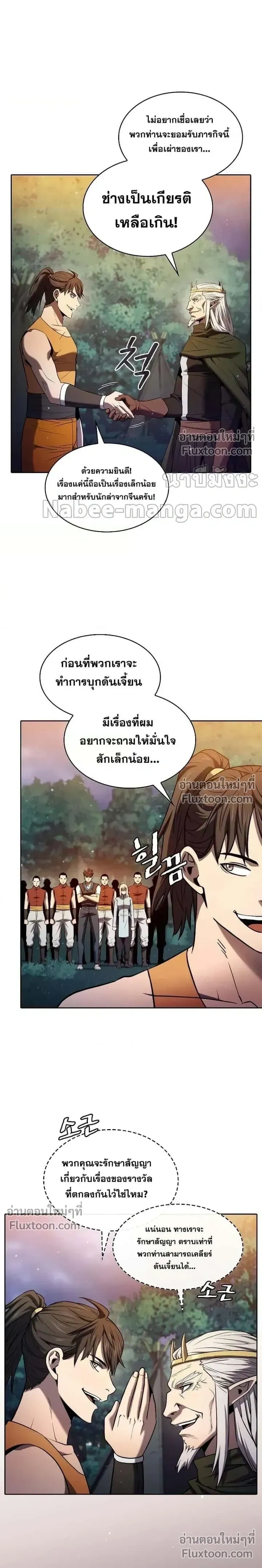 หน้าที่ 2