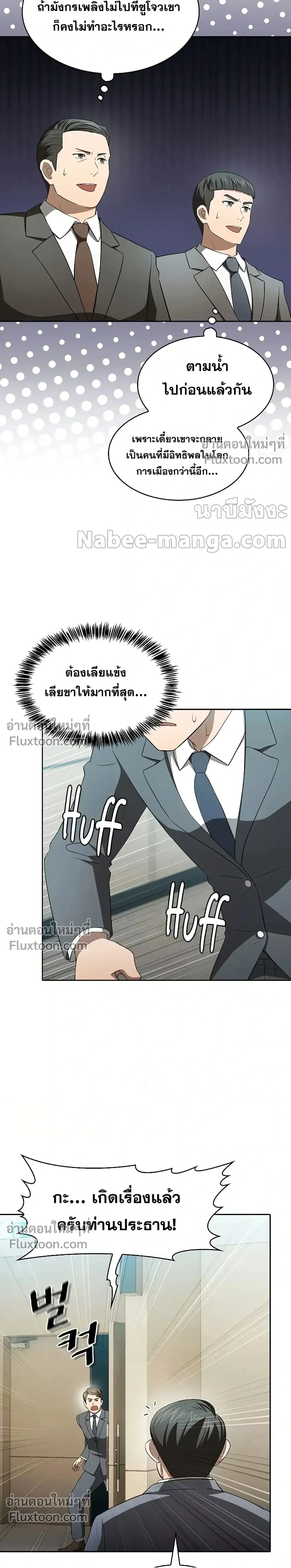 หน้าที่ 23