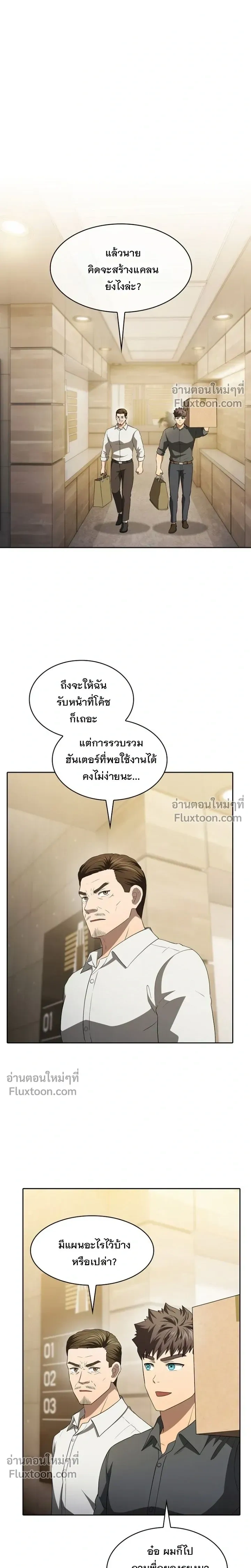 หน้าที่ 8
