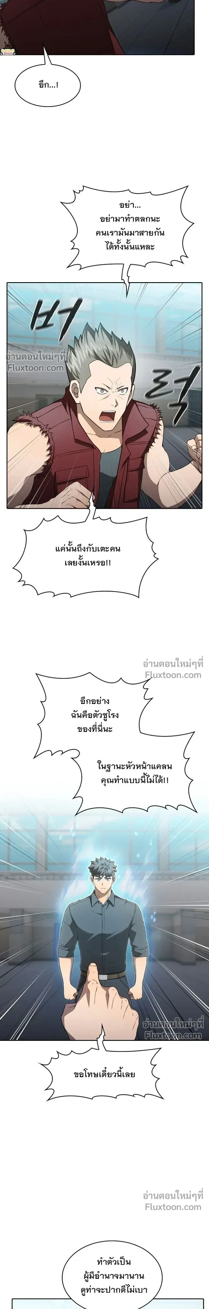 หน้าที่ 3