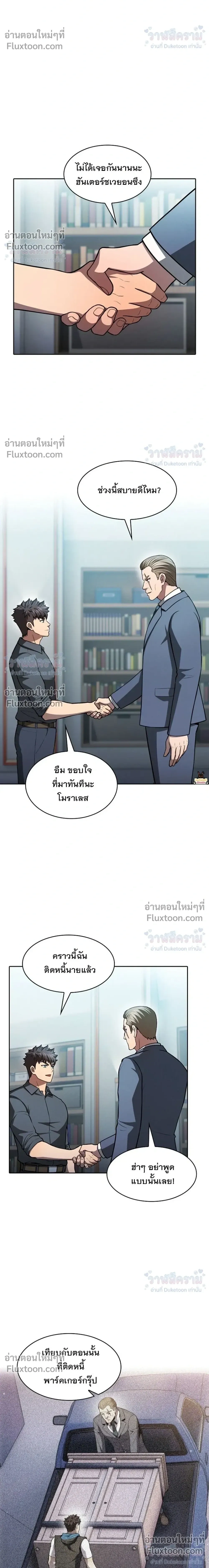 หน้าที่ 10