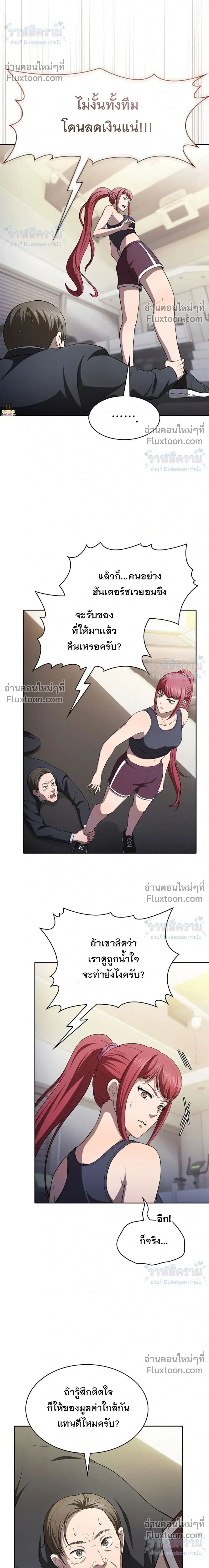 หน้าที่ 10