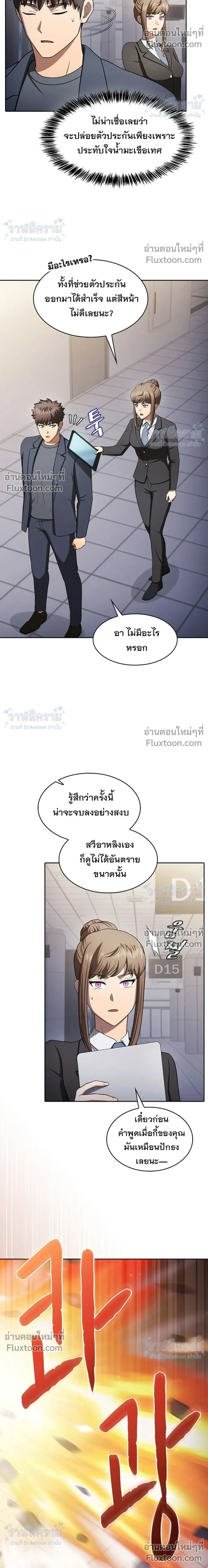 หน้าที่ 14