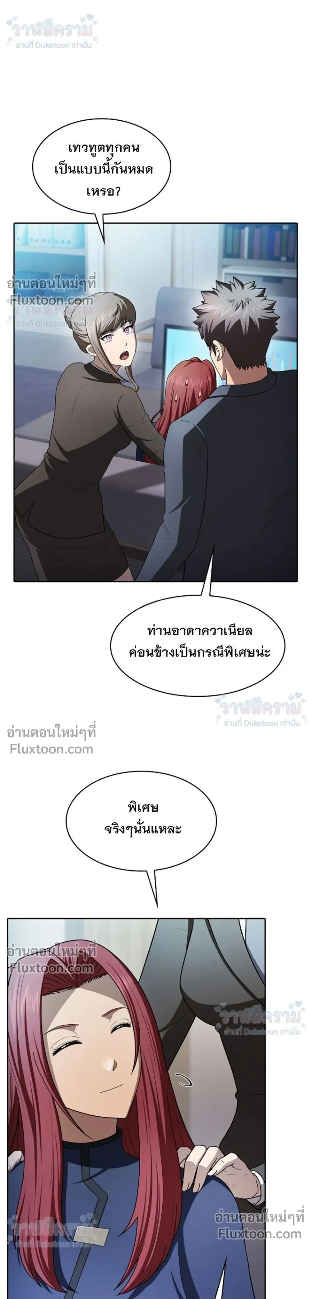 หน้าที่ 36
