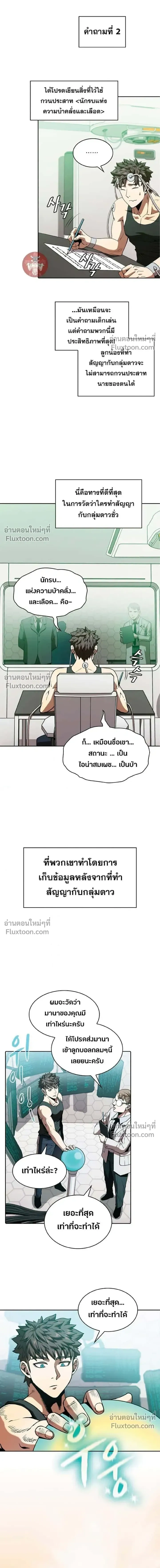 หน้าที่ 12