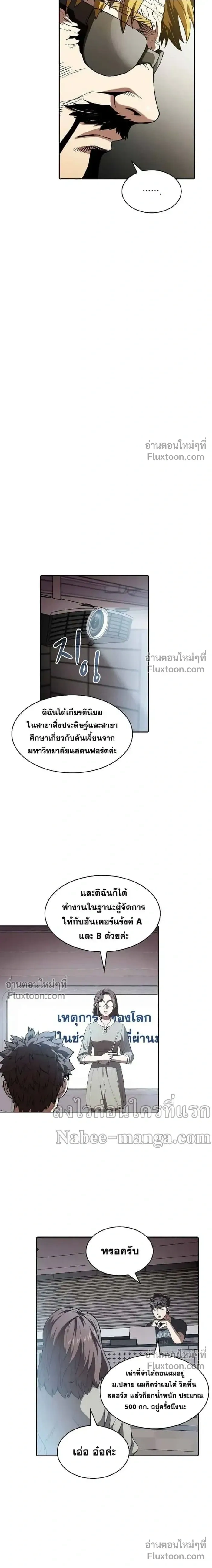 หน้าที่ 8