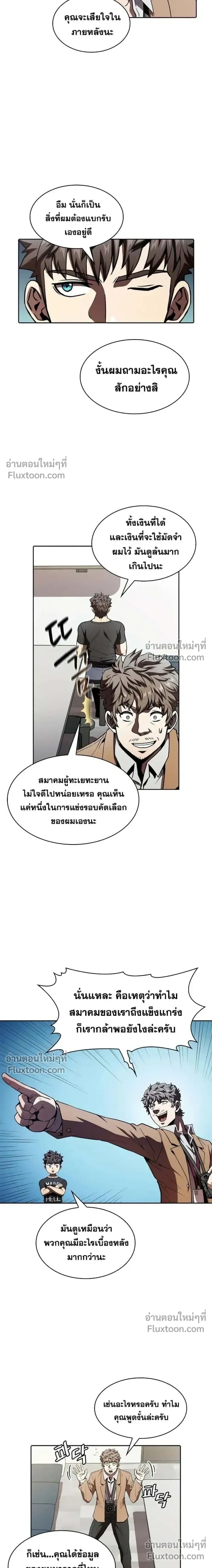 หน้าที่ 8