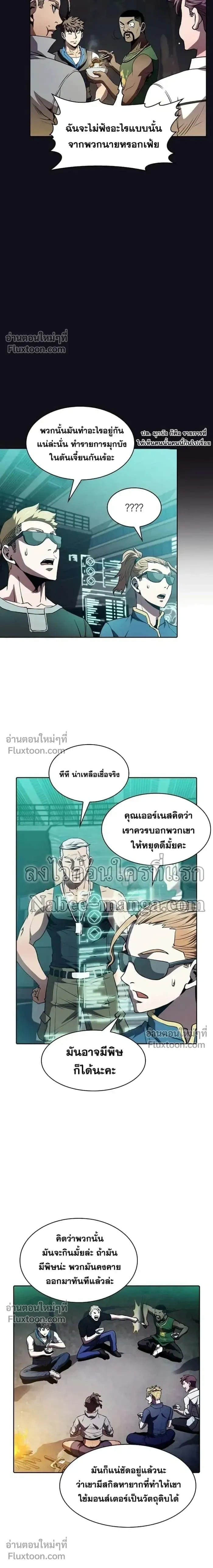 หน้าที่ 8