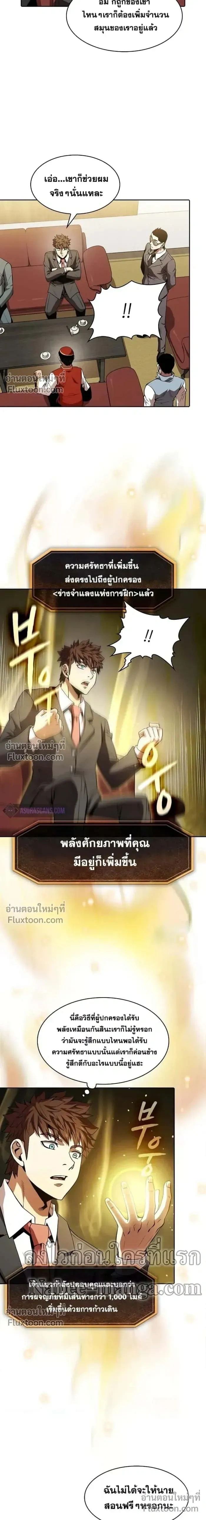 หน้าที่ 8