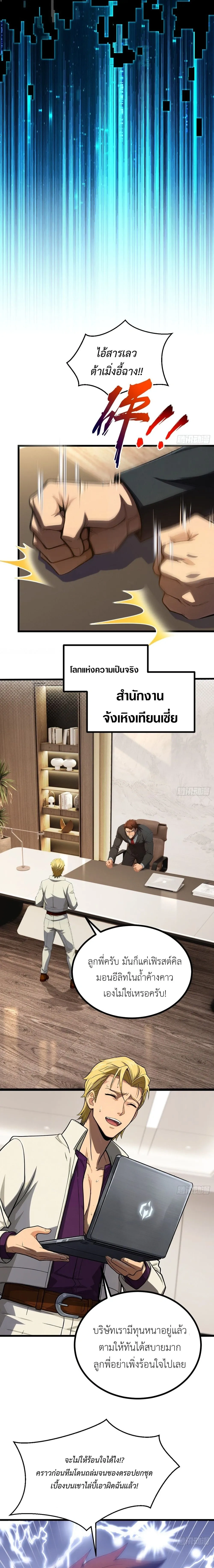 หน้าที่ 7