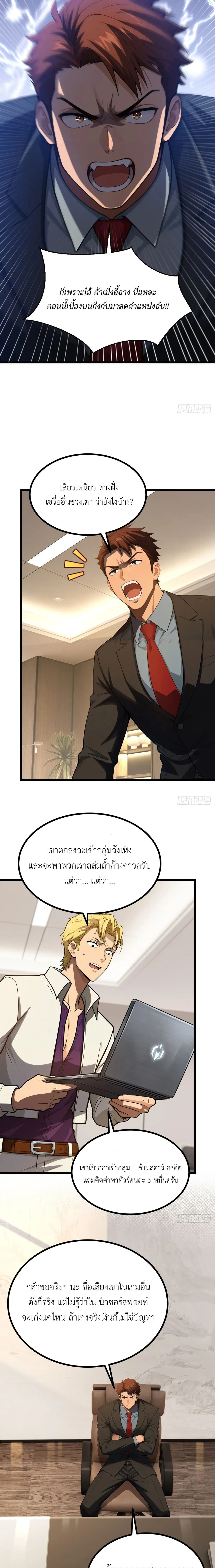 หน้าที่ 8